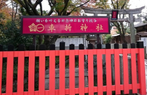 �Ԑܐ_�В���